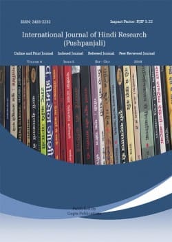 International Journal of Hindi Research