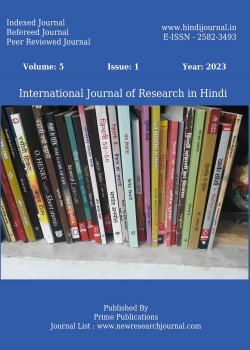 International Journal of Research in Hindi