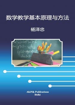 Basic Principles and Methods of Mathematics Teaching