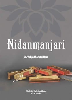 Nidanmanjari
