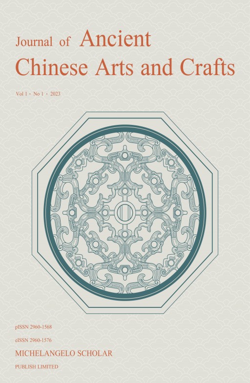 Journal of Ancient Chinese Arts and Crafts