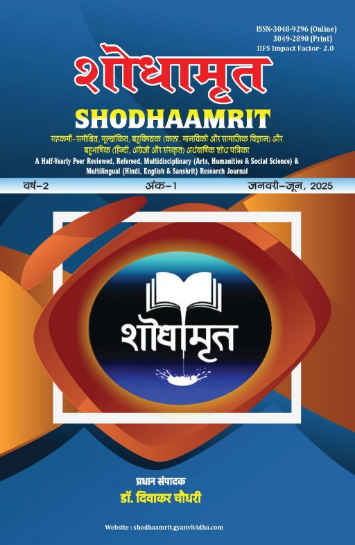 Shodhaamrit (शोधामृत)