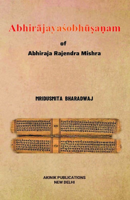 Abhirājayaśobhūṣaṇam of Abhiraja Rajendra Mishra
