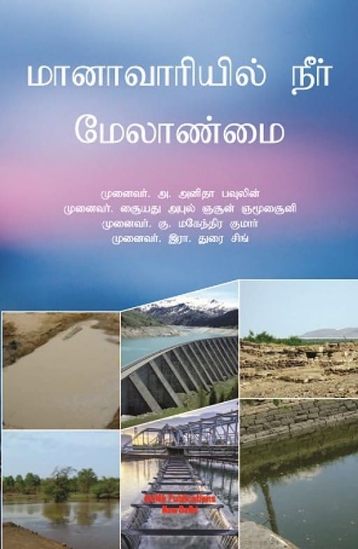 Water Management in Rainfed Areas