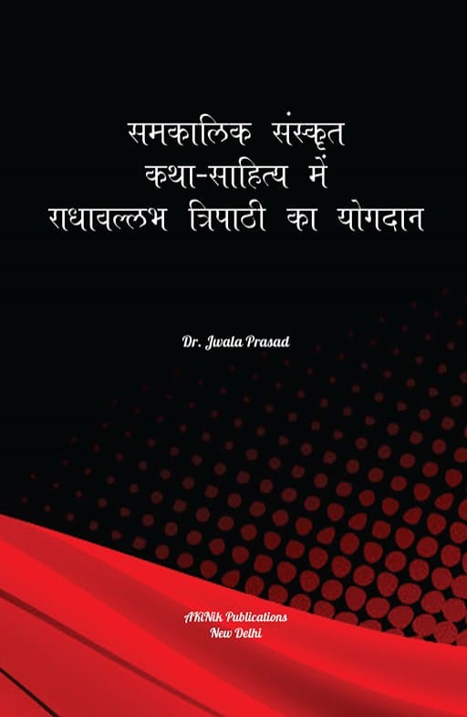 Samakalik Sanskrit Katha-Sahitya Mein Radhavallabh Tripathee Ka Yogdaan