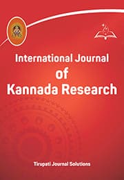 International Journal of Kannada Research Subscription